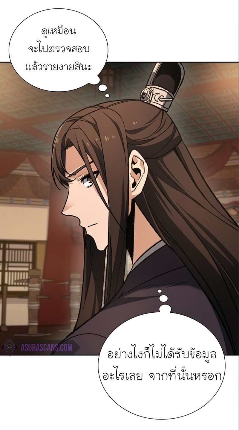 I Reincarnated As the Crazed Heir ตอนที่ 38 43