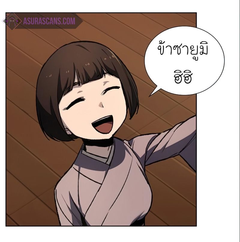 I Reincarnated As the Crazed Heir ตอนที่ 38 50