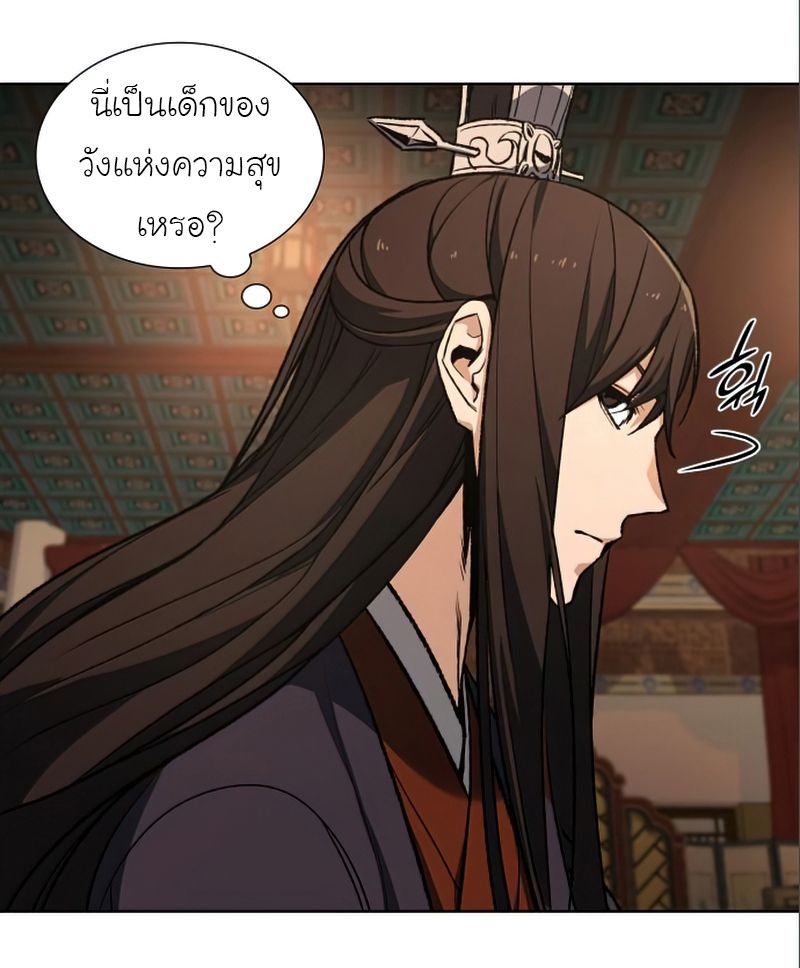 I Reincarnated As the Crazed Heir ตอนที่ 38 47