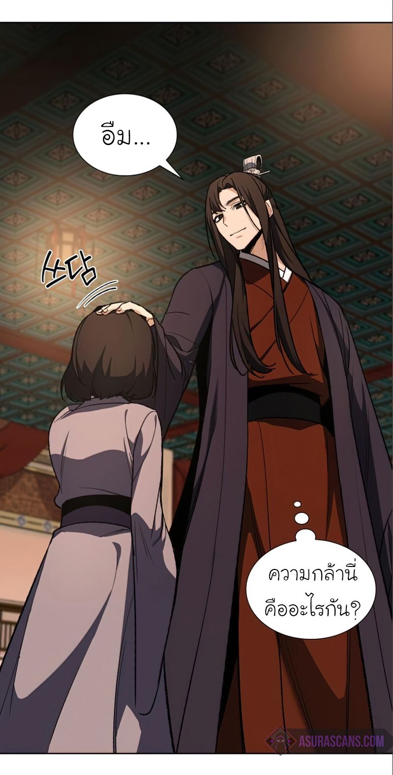 I Reincarnated As the Crazed Heir ตอนที่ 38 51