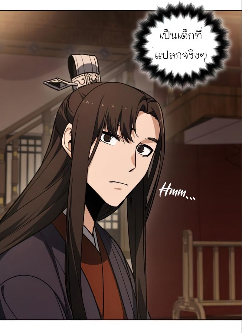 I Reincarnated As the Crazed Heir ตอนที่ 38 56