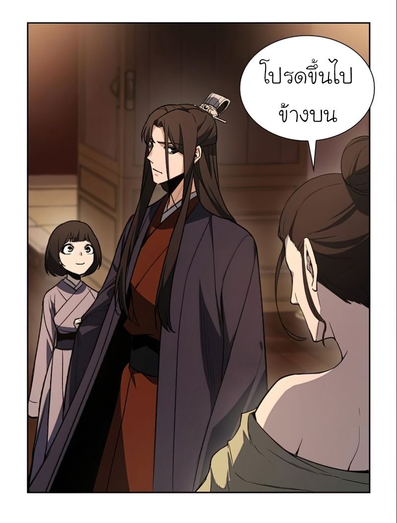 I Reincarnated As the Crazed Heir ตอนที่ 38 54