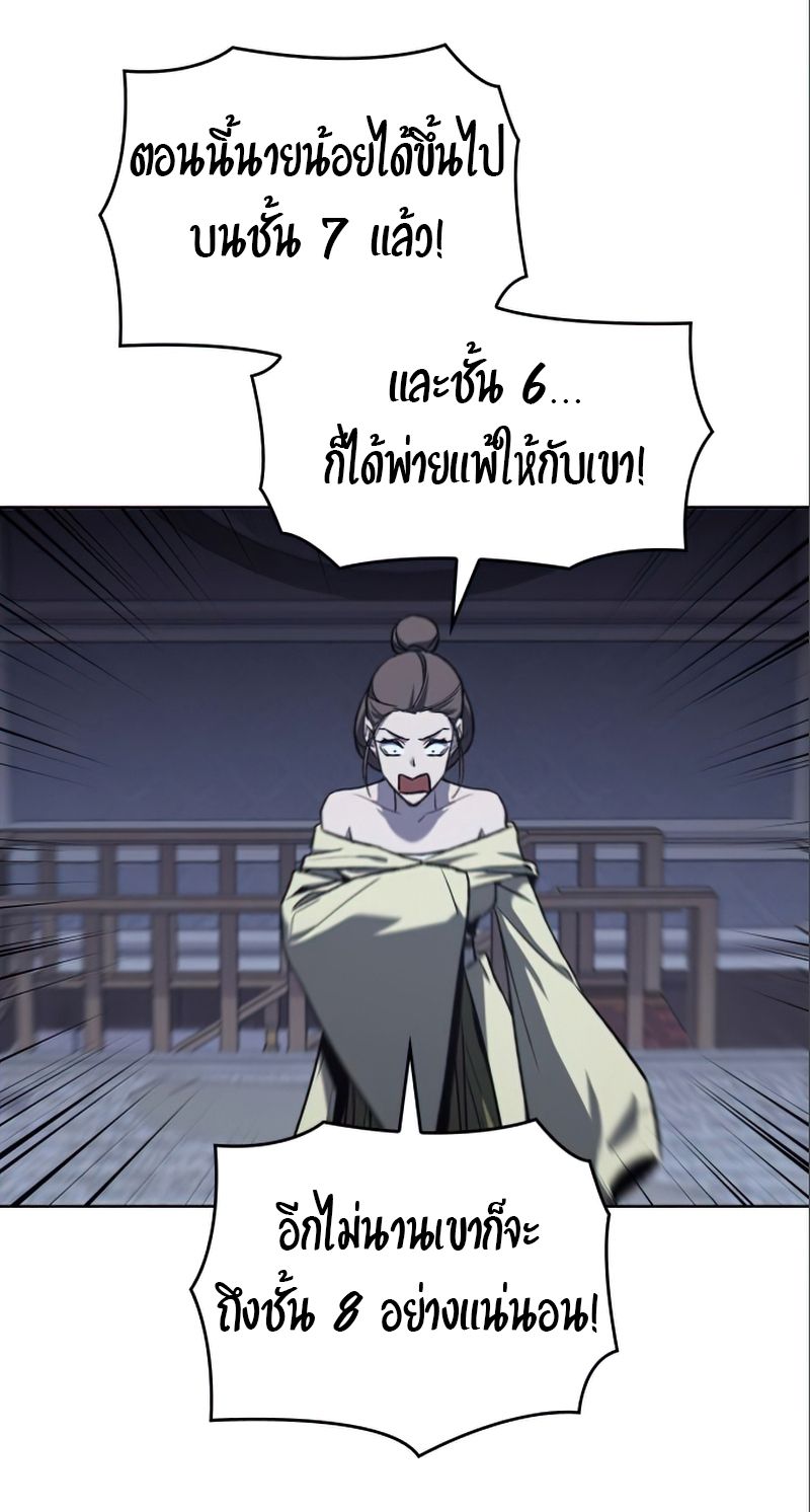 I Reincarnated As the Crazed Heir ตอนที่ 38 59