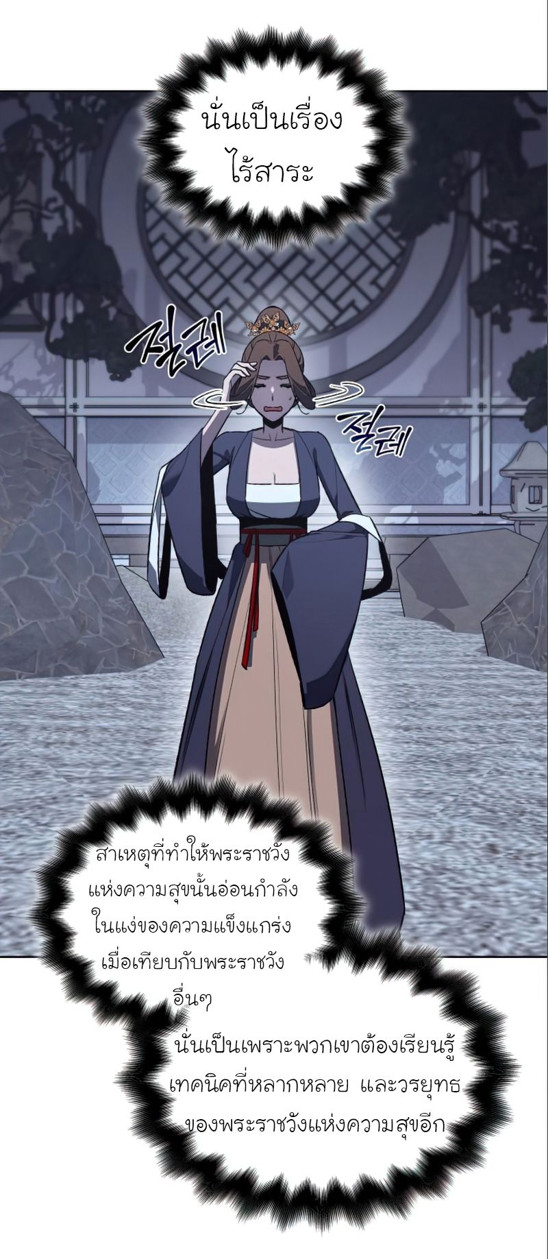 I Reincarnated As the Crazed Heir ตอนที่ 38 63