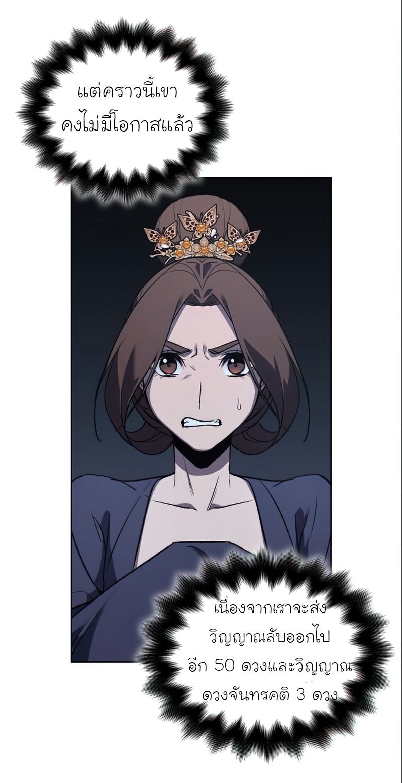 I Reincarnated As the Crazed Heir ตอนที่ 38 65