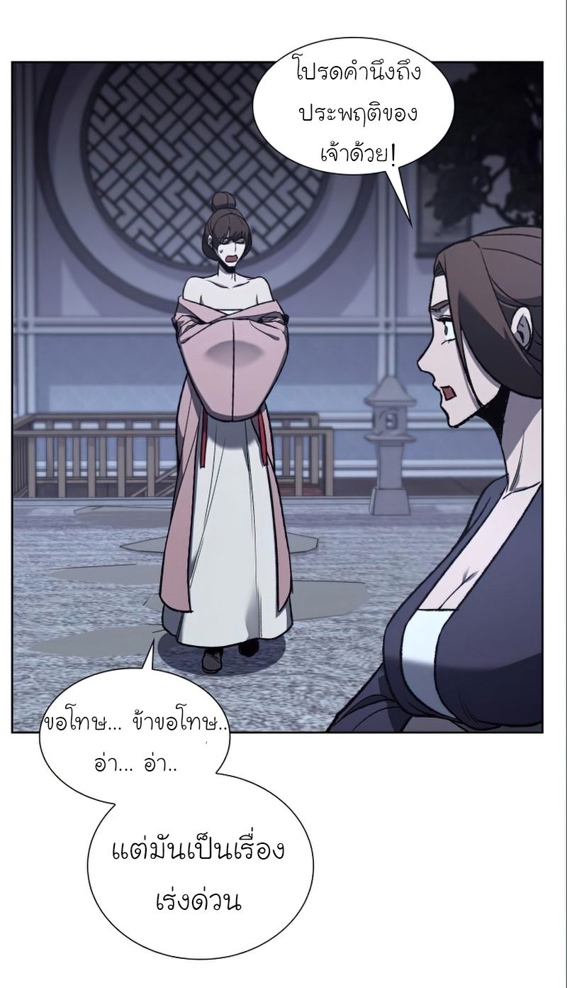 I Reincarnated As the Crazed Heir ตอนที่ 38 67
