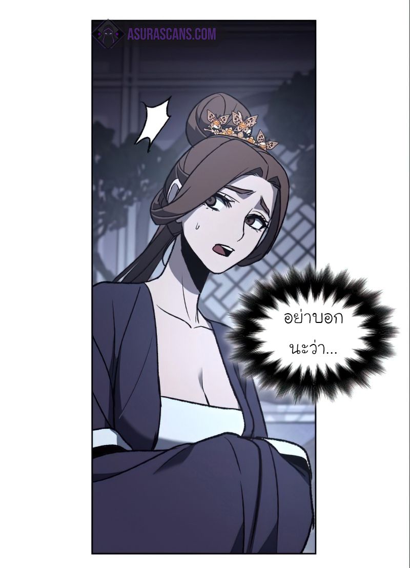 I Reincarnated As the Crazed Heir ตอนที่ 38 68