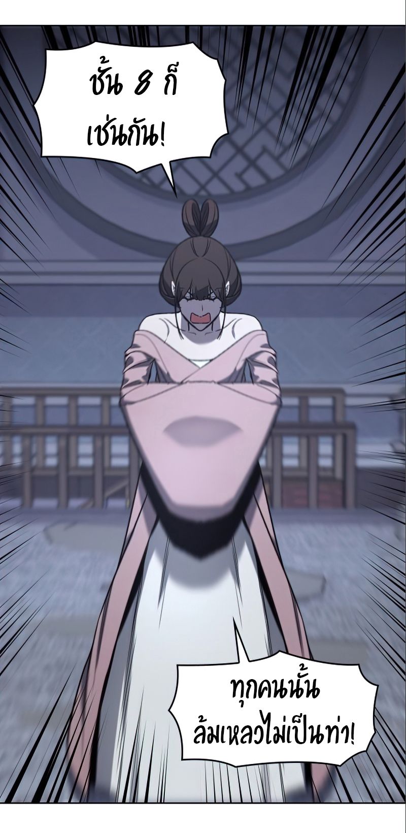 I Reincarnated As the Crazed Heir ตอนที่ 38 69