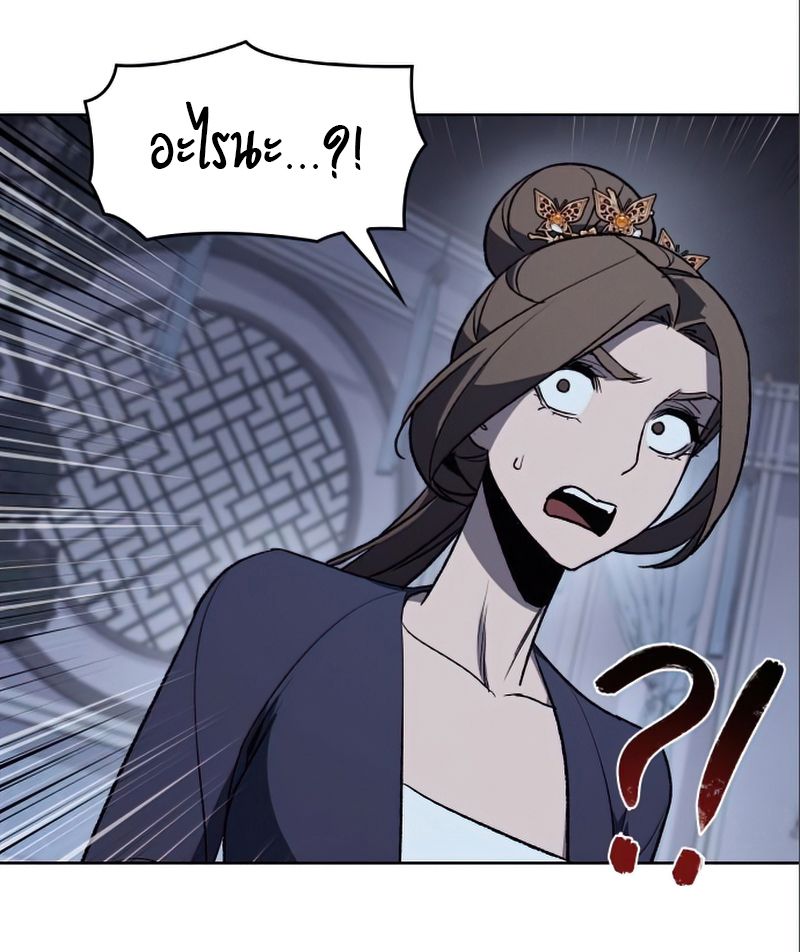 I Reincarnated As the Crazed Heir ตอนที่ 38 70
