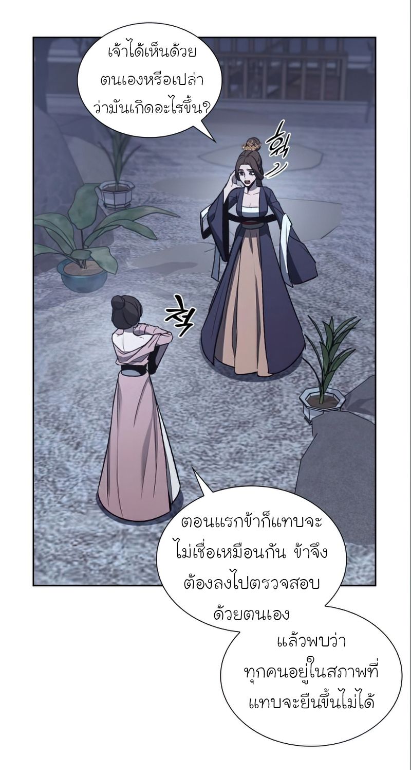 I Reincarnated As the Crazed Heir ตอนที่ 38 73