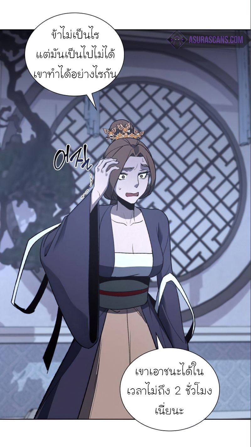 I Reincarnated As the Crazed Heir ตอนที่ 38 72