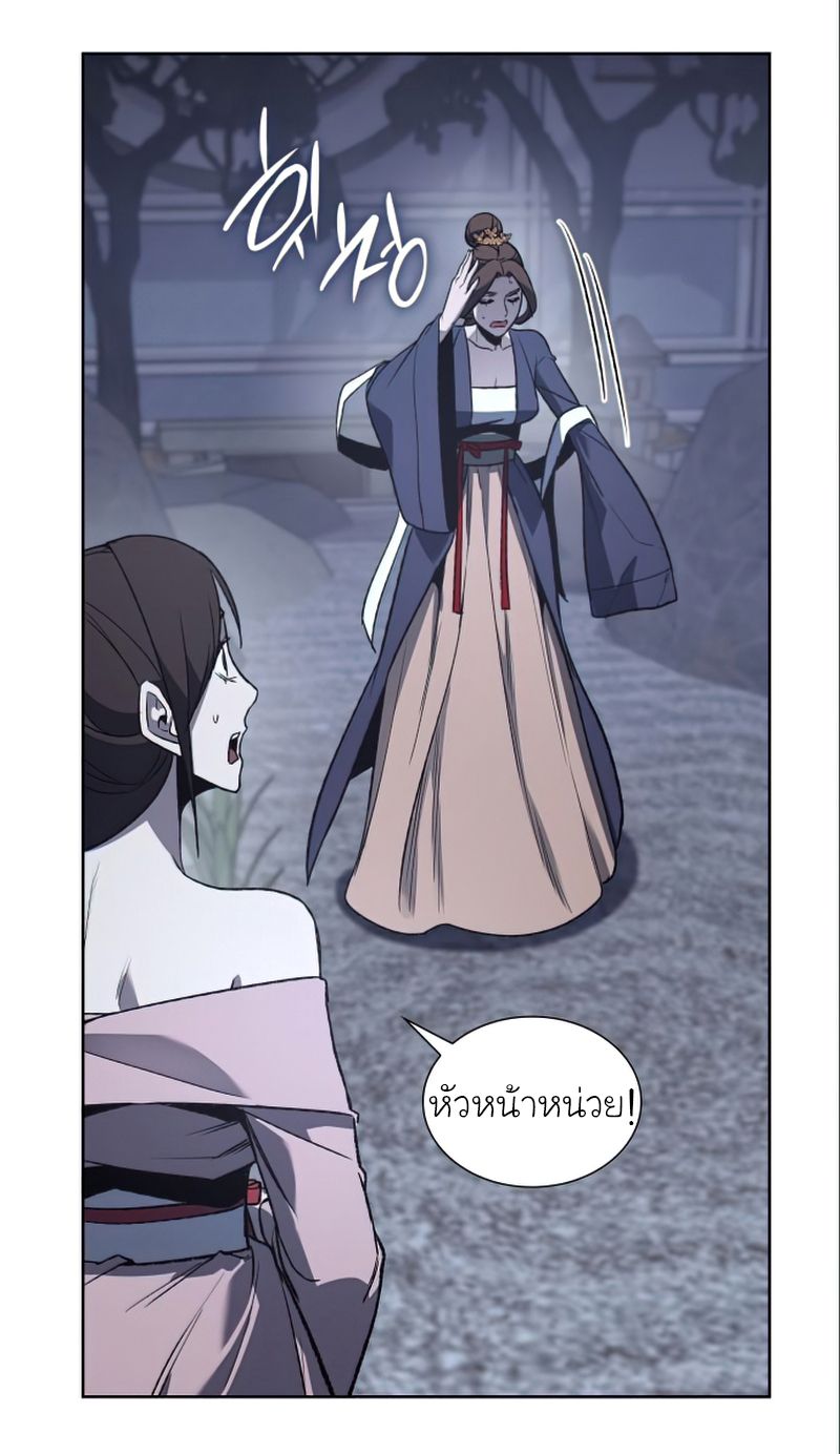 I Reincarnated As the Crazed Heir ตอนที่ 38 71