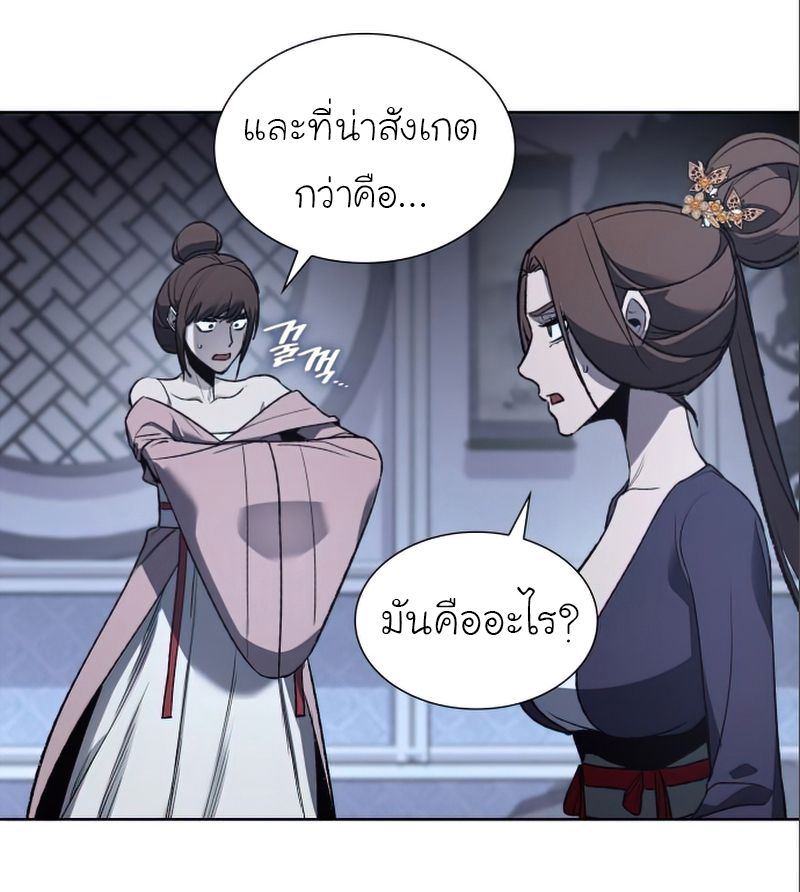 I Reincarnated As the Crazed Heir ตอนที่ 38 74