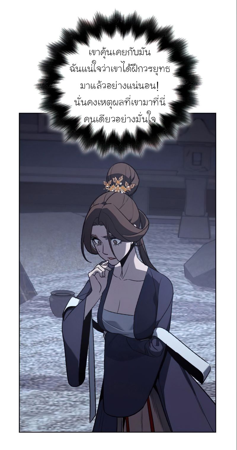 I Reincarnated As the Crazed Heir ตอนที่ 38 80