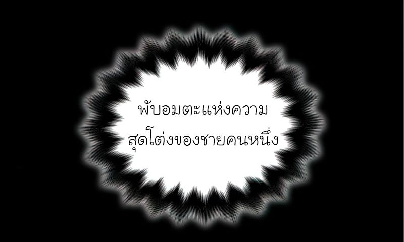I Reincarnated As the Crazed Heir ตอนที่ 38 78
