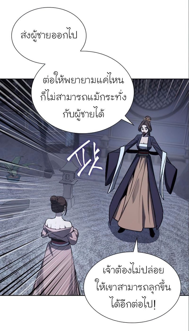 I Reincarnated As the Crazed Heir ตอนที่ 38 86