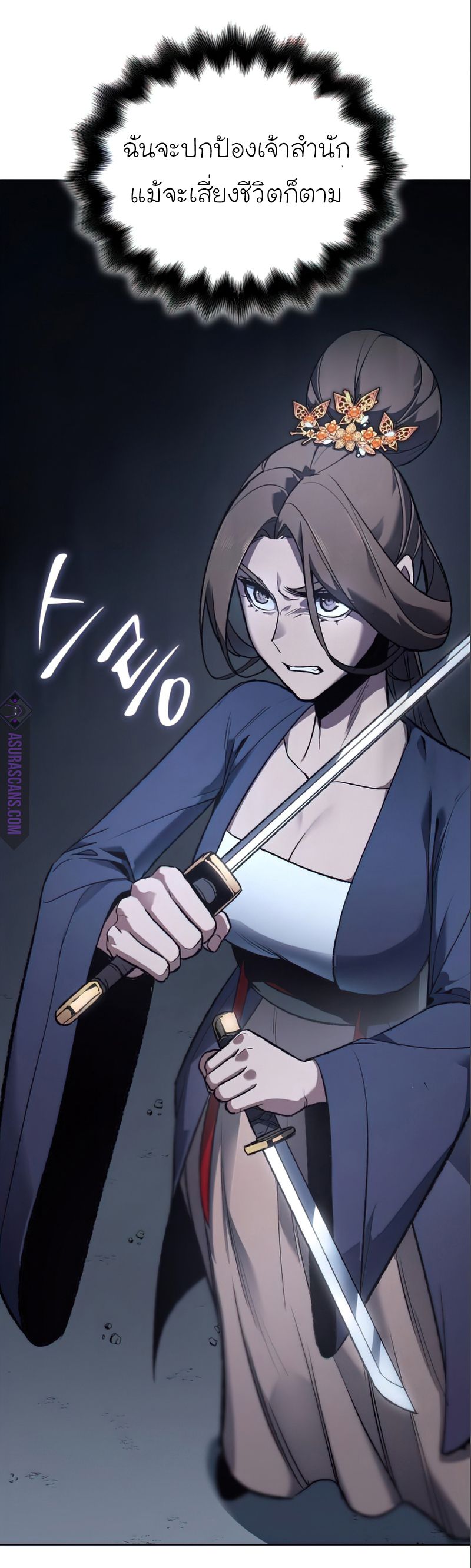 I Reincarnated As the Crazed Heir ตอนที่ 38 89
