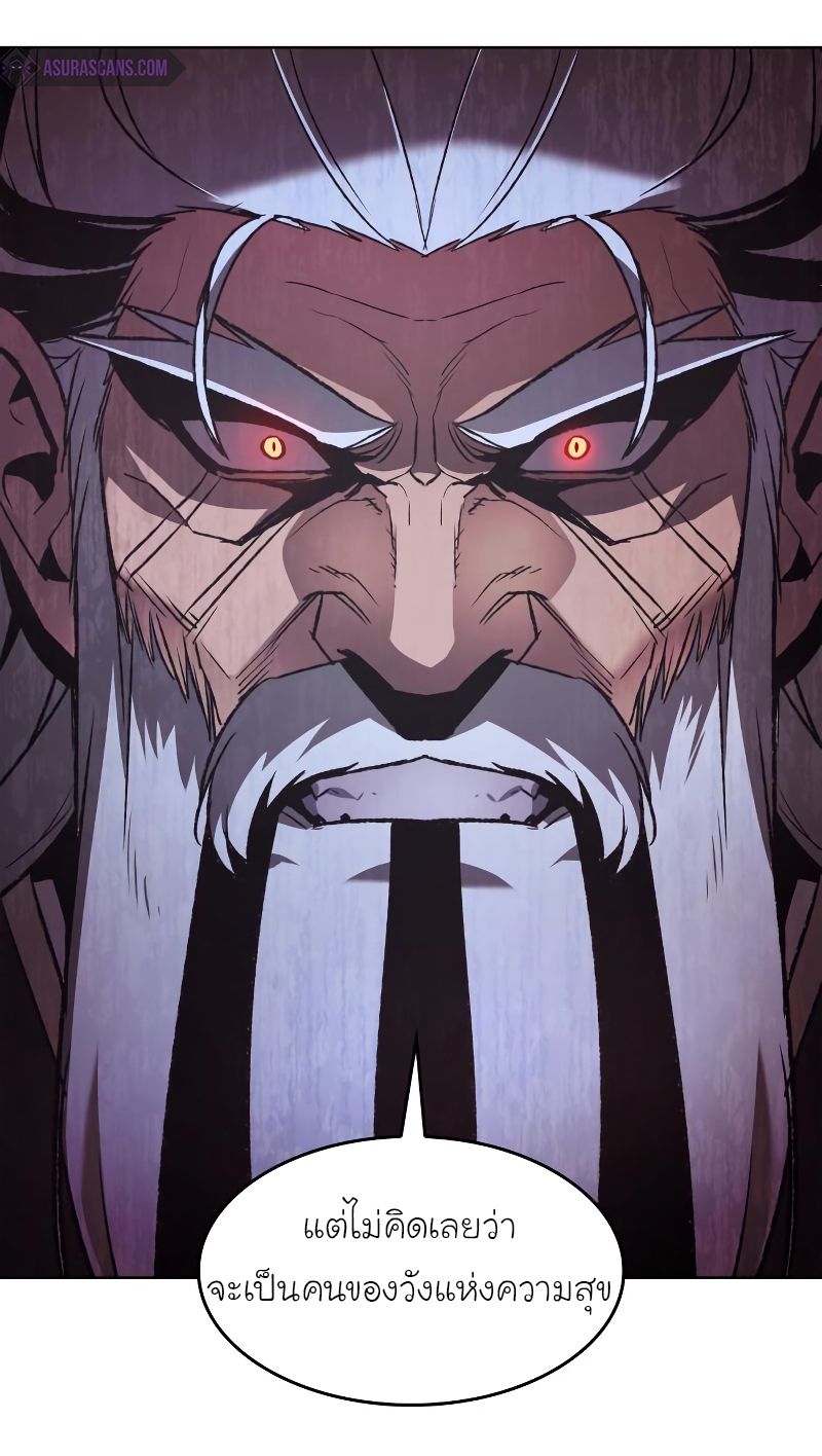 I Reincarnated As the Crazed Heir ตอนที่ 39 6