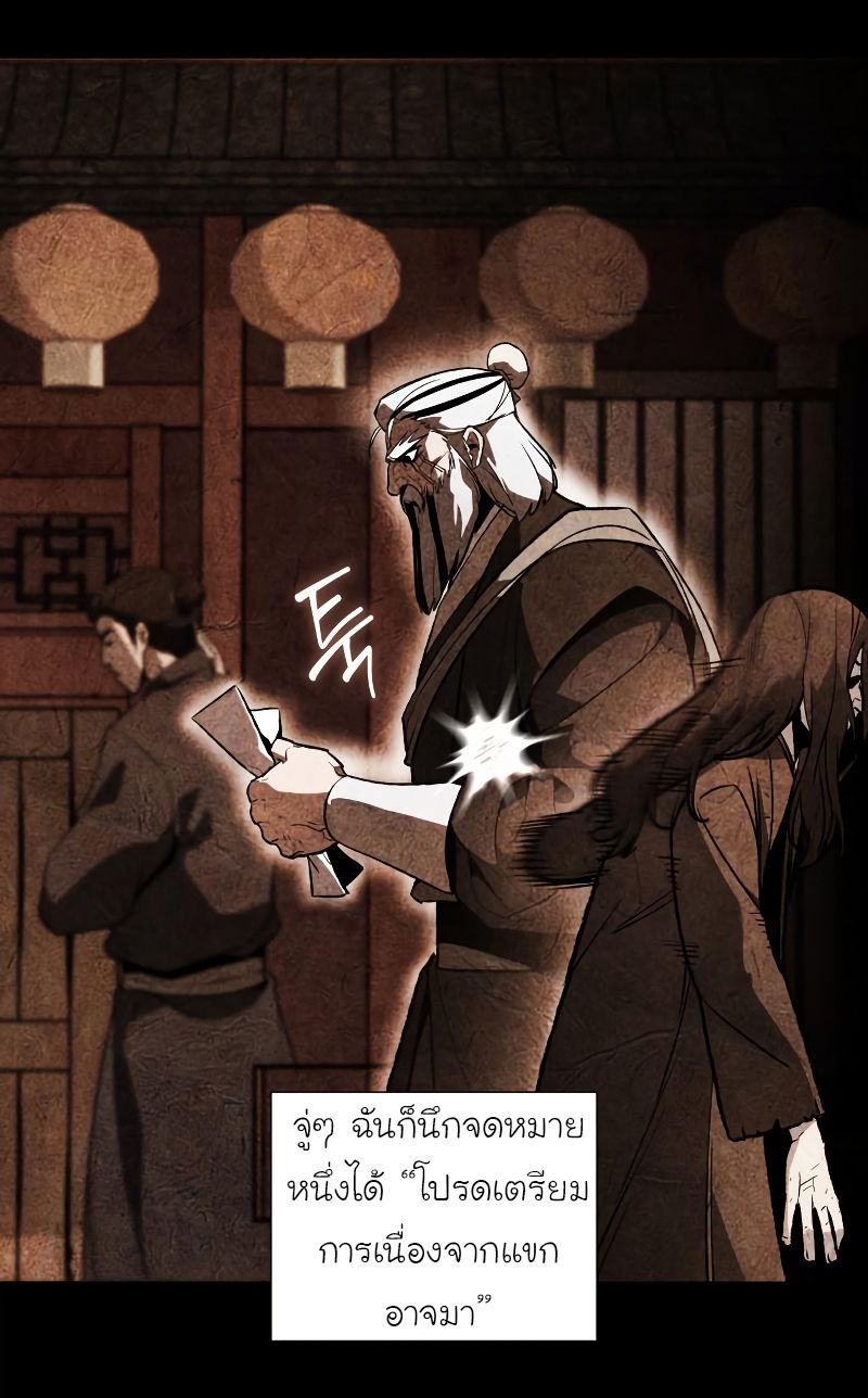 I Reincarnated As the Crazed Heir ตอนที่ 39 10