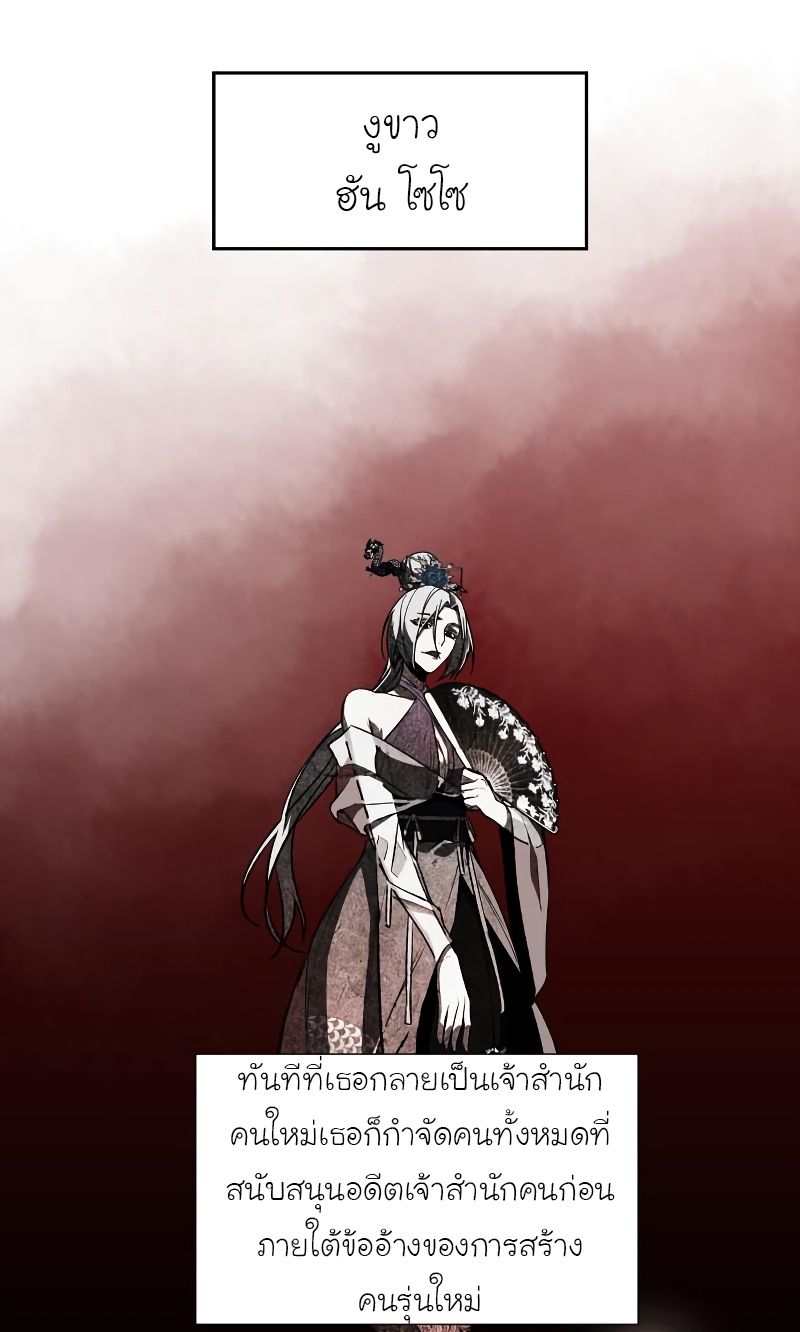 I Reincarnated As the Crazed Heir ตอนที่ 39 7