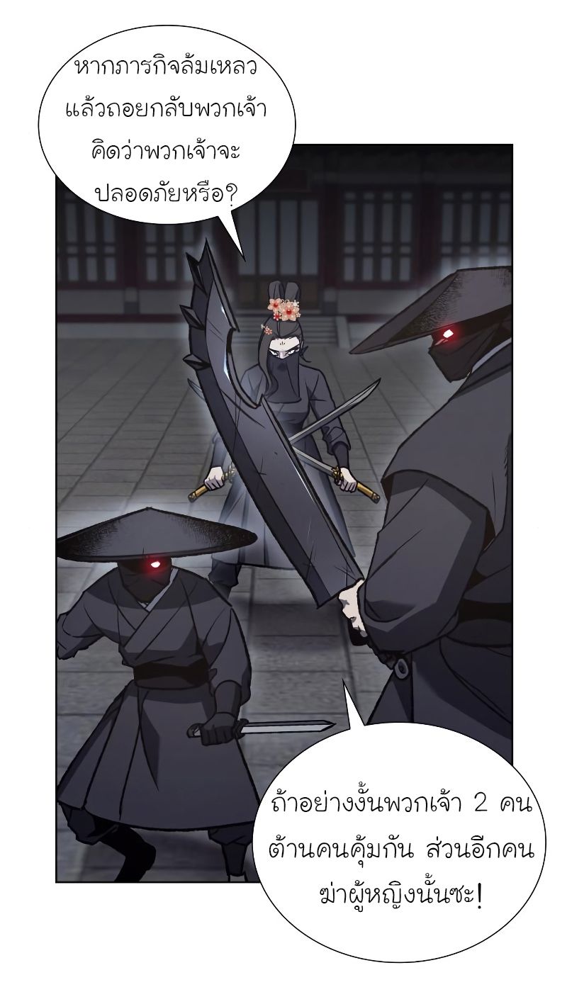 I Reincarnated As the Crazed Heir ตอนที่ 39 15