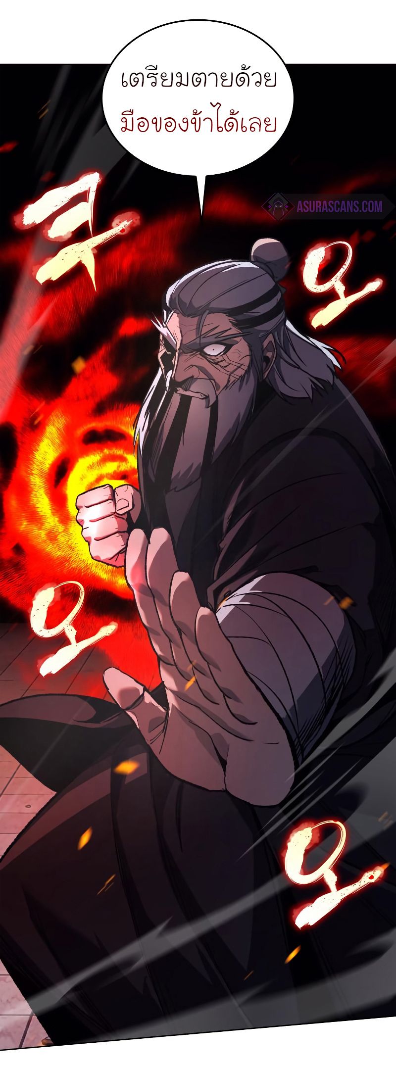 I Reincarnated As the Crazed Heir ตอนที่ 39 19