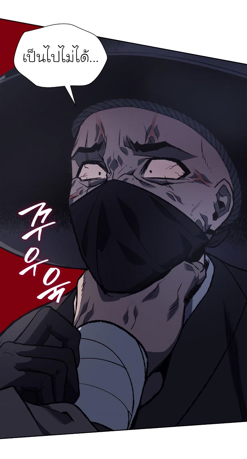I Reincarnated As the Crazed Heir ตอนที่ 39 45