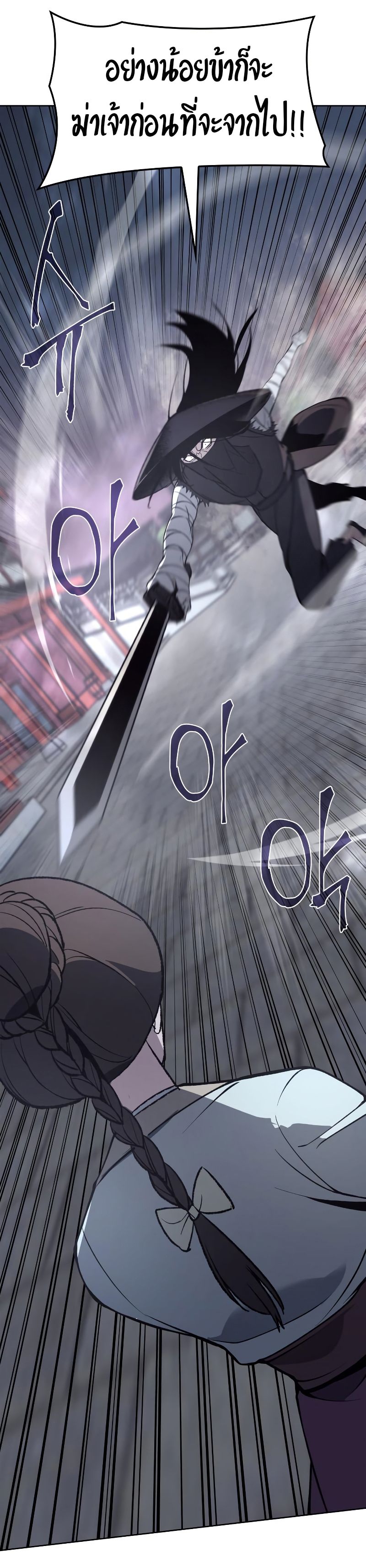 I Reincarnated As the Crazed Heir ตอนที่ 39 54