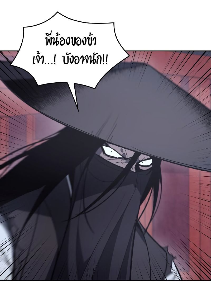 I Reincarnated As the Crazed Heir ตอนที่ 39 52