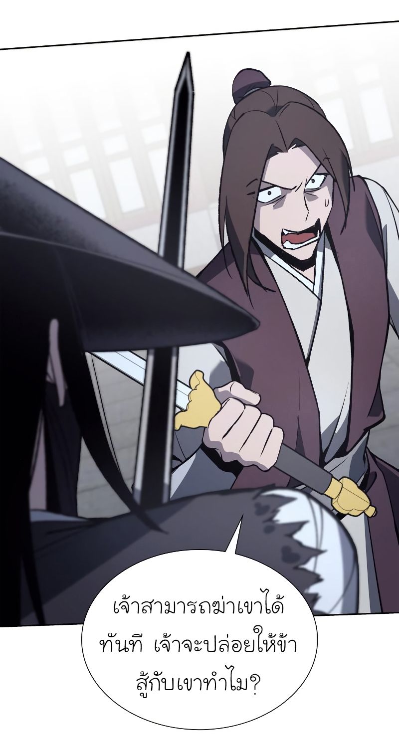 I Reincarnated As the Crazed Heir ตอนที่ 39 57