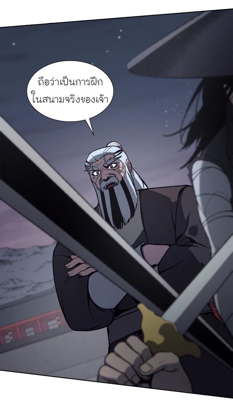 I Reincarnated As the Crazed Heir ตอนที่ 39 58