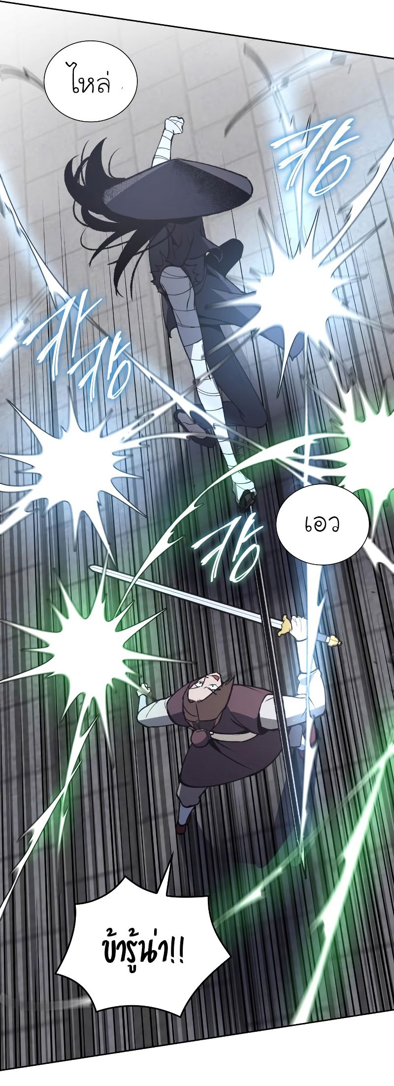 I Reincarnated As the Crazed Heir ตอนที่ 39 61