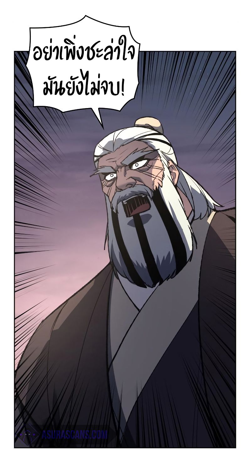 I Reincarnated As the Crazed Heir ตอนที่ 39 68