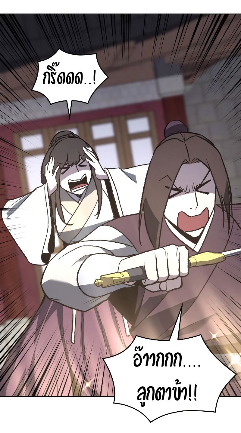 I Reincarnated As the Crazed Heir ตอนที่ 39 67
