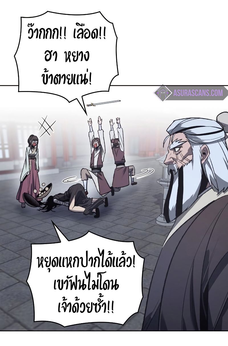 I Reincarnated As the Crazed Heir ตอนที่ 39 79
