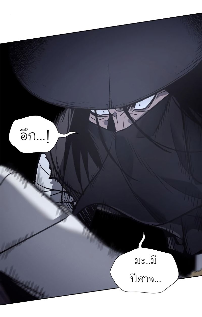 I Reincarnated As the Crazed Heir ตอนที่ 39 76