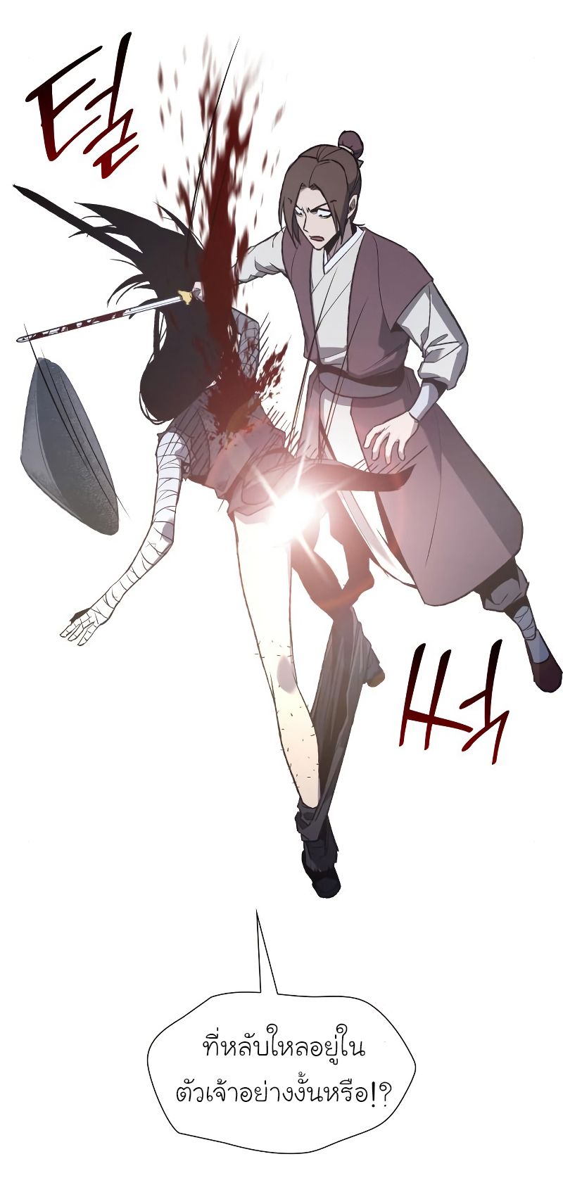 I Reincarnated As the Crazed Heir ตอนที่ 39 77