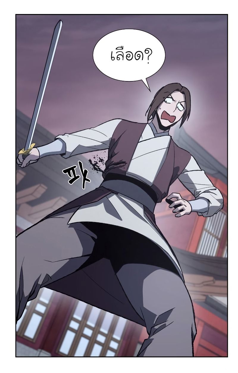 I Reincarnated As the Crazed Heir ตอนที่ 39 78