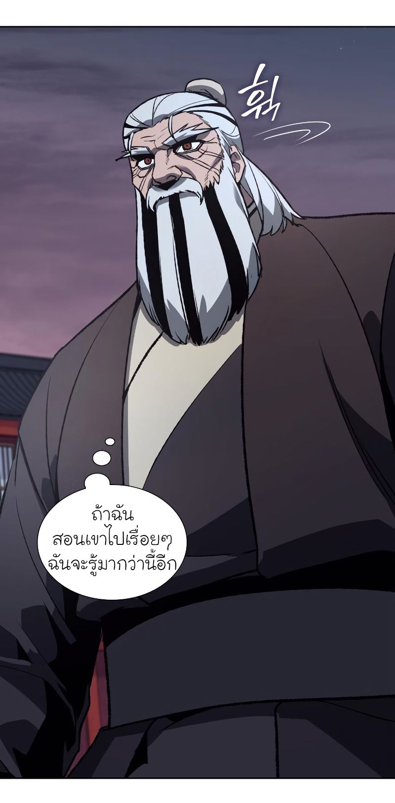I Reincarnated As the Crazed Heir ตอนที่ 39 82