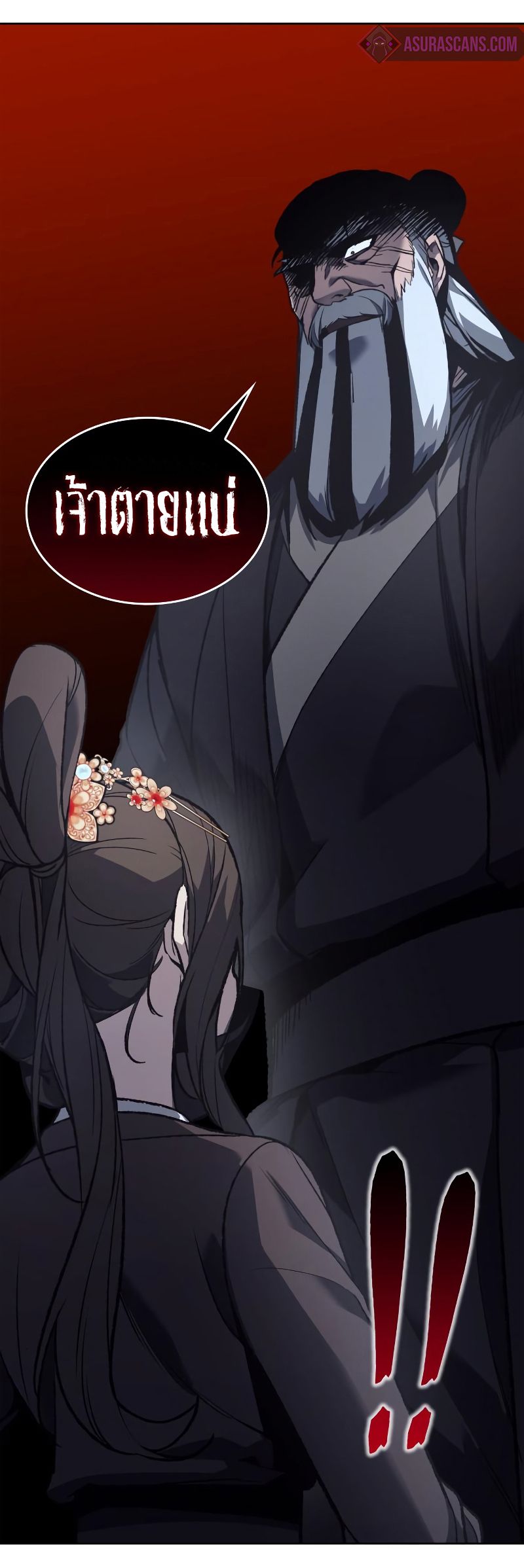 I Reincarnated As the Crazed Heir ตอนที่ 39 85