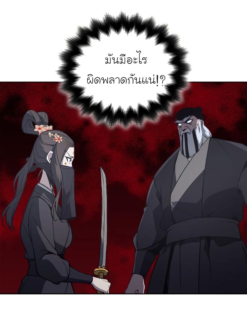 I Reincarnated As the Crazed Heir ตอนที่ 39 89