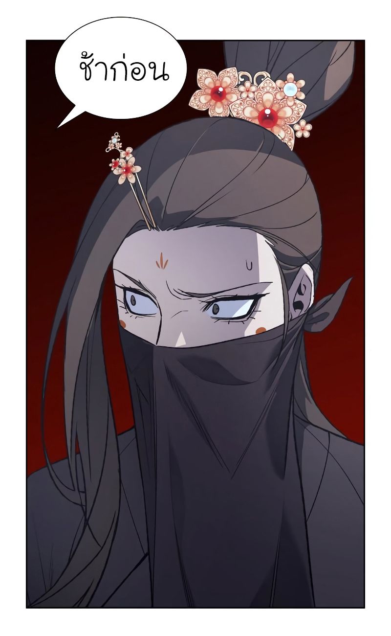 I Reincarnated As the Crazed Heir ตอนที่ 39 91