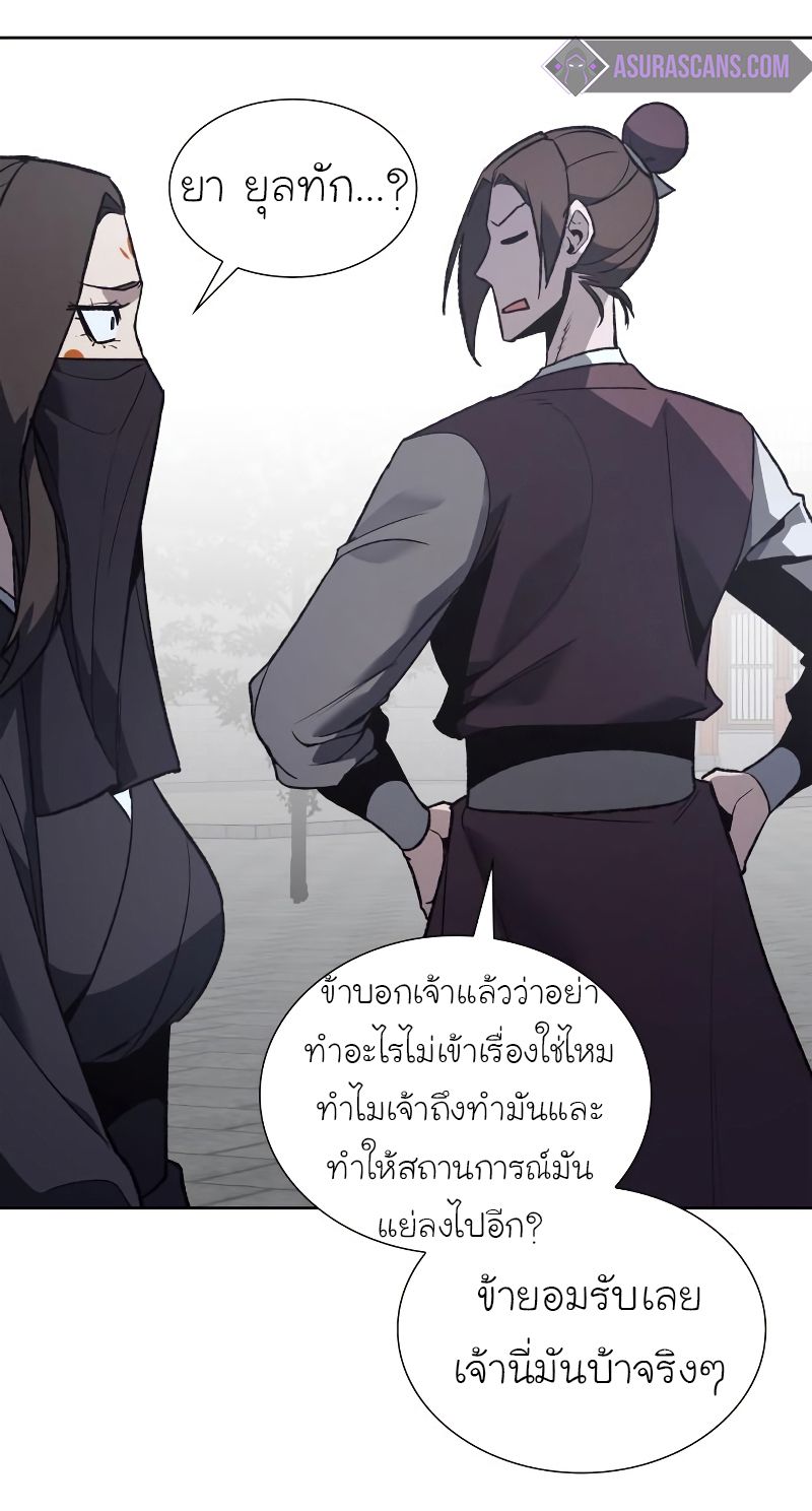I Reincarnated As the Crazed Heir ตอนที่ 39 93