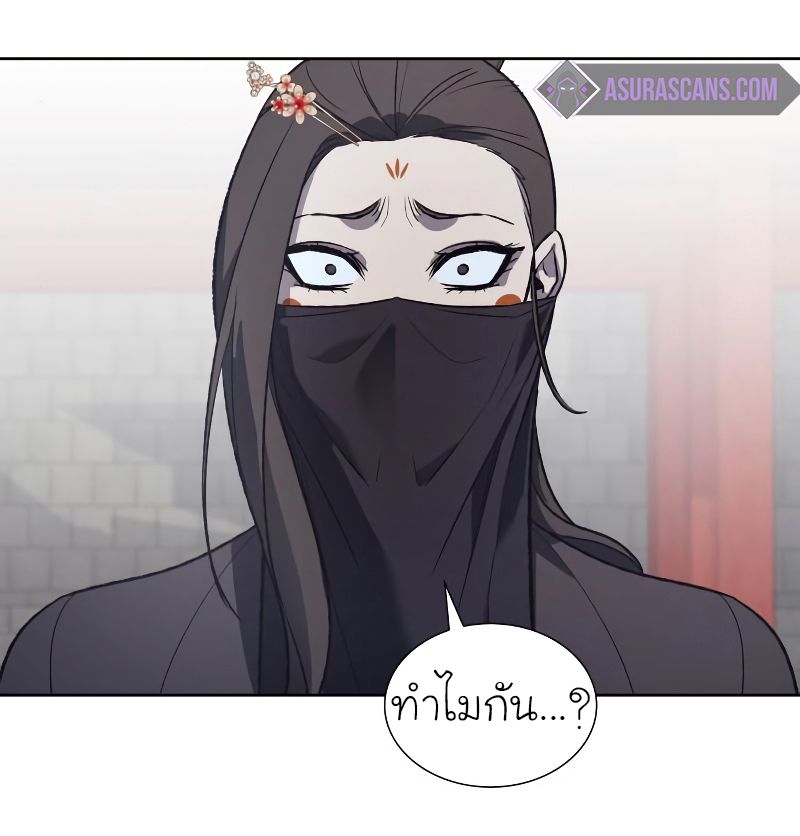 I Reincarnated As the Crazed Heir ตอนที่ 39 94