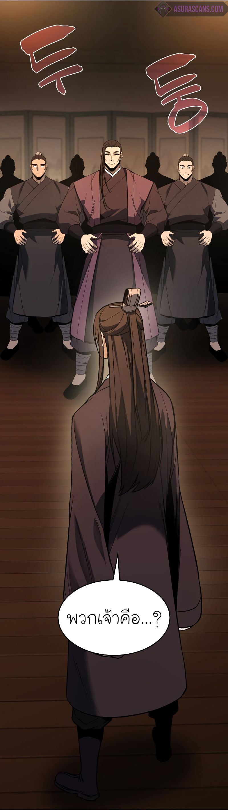 I Reincarnated As the Crazed Heir ตอนที่ 39 97