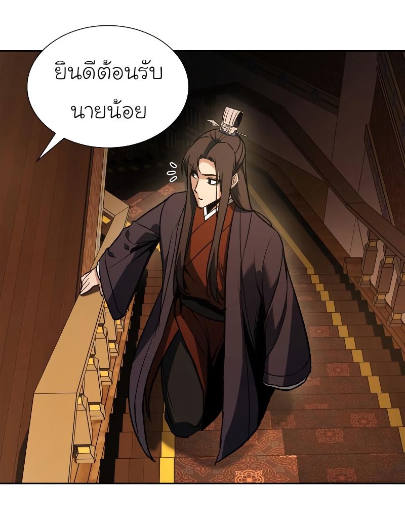 I Reincarnated As the Crazed Heir ตอนที่ 39 96