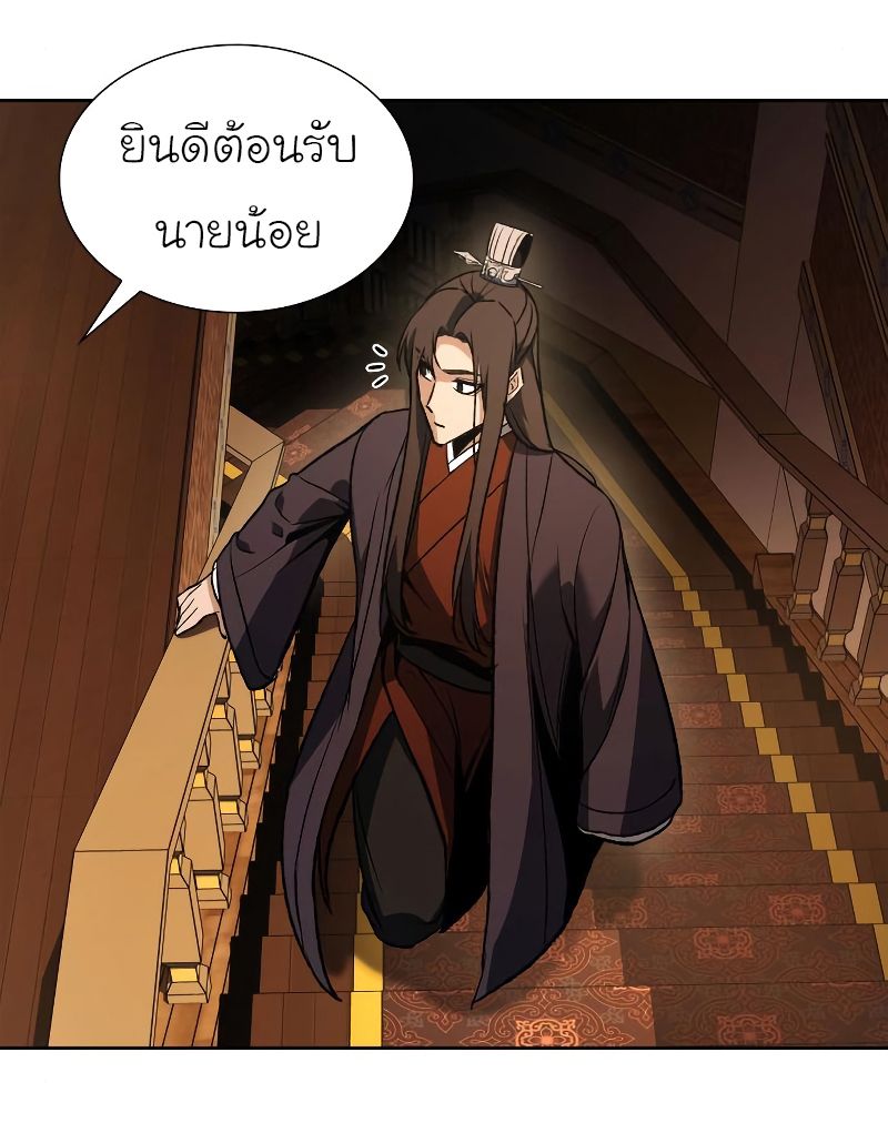 I Reincarnated As the Crazed Heir ตอนที่ 40 3