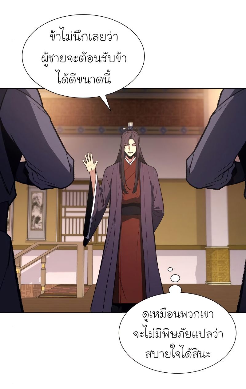 I Reincarnated As the Crazed Heir ตอนที่ 40 7
