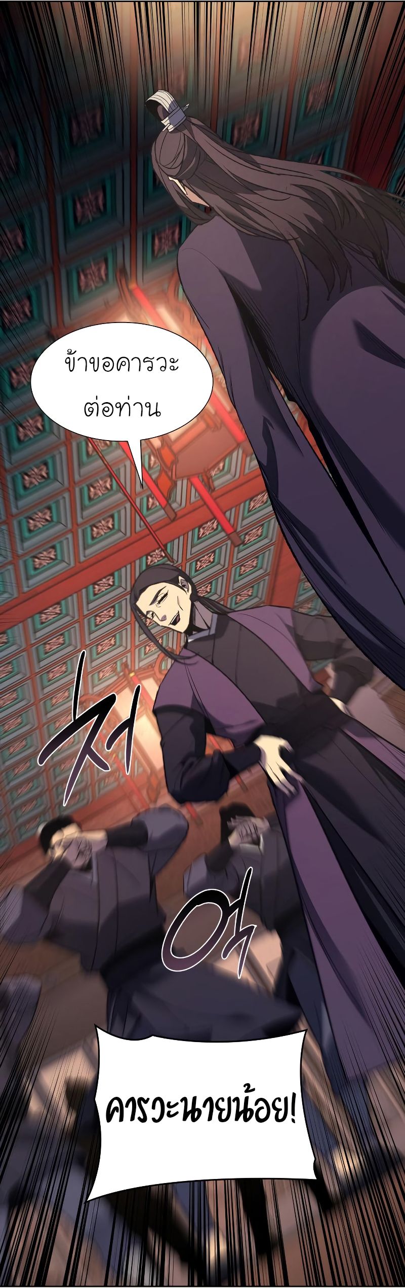I Reincarnated As the Crazed Heir ตอนที่ 40 6