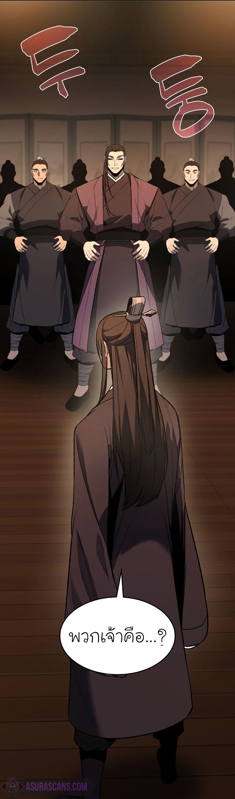 I Reincarnated As the Crazed Heir ตอนที่ 40 4